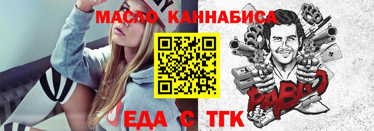 Cannafood конопля Родники