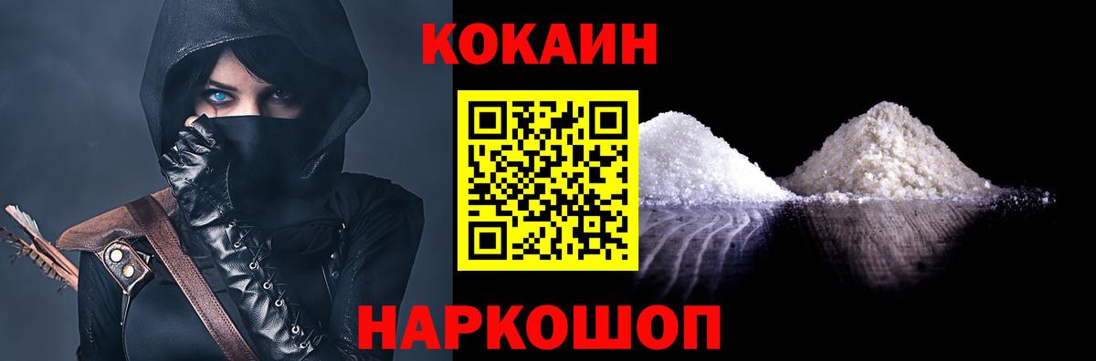 COCAIN 99%  Вход с VPN  COCAIN 99%  Родники 