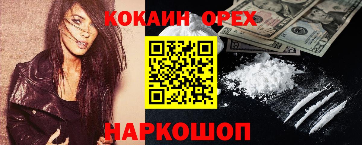 КОКАИН Колумбийский Родники