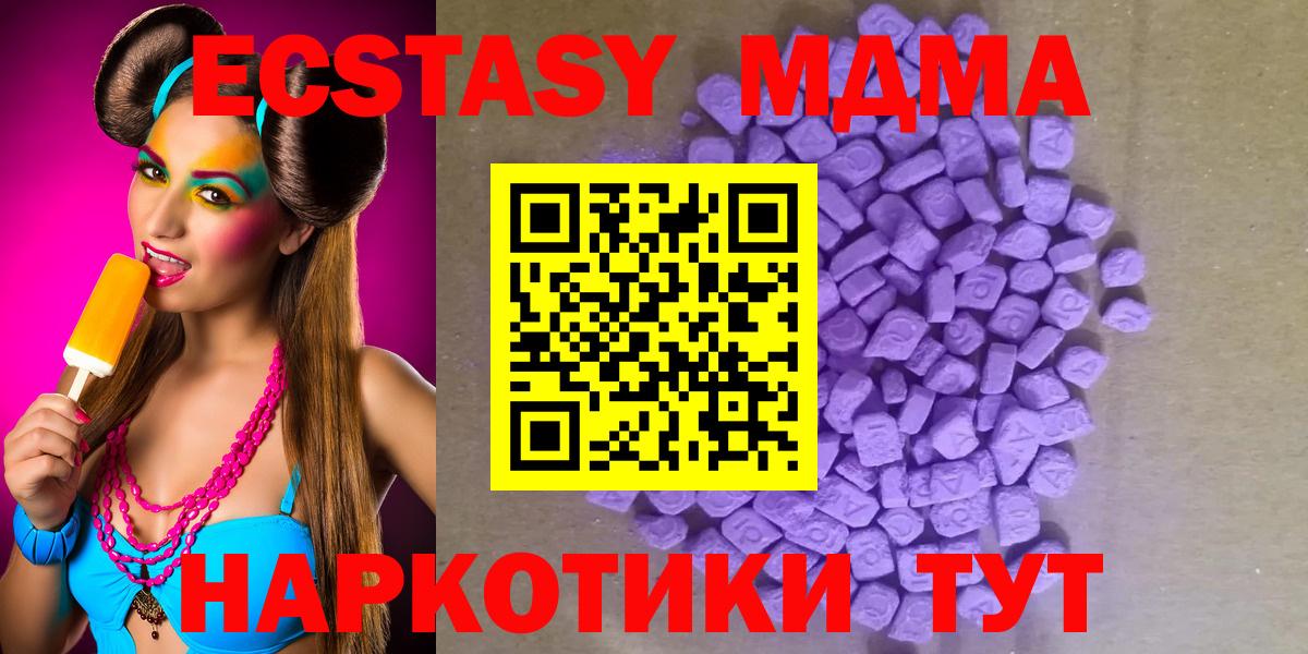 Экстази XTC Родники