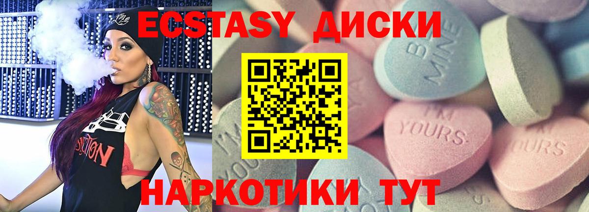 Экстази 280 MDMA  ЭКСТАЗИ DUBAI  Вход с VPN  Родники 
