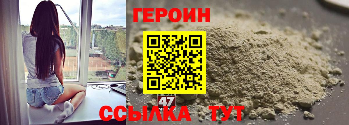 Родники  ГЕРОИН Heroin  Героин  Вход с VPN 