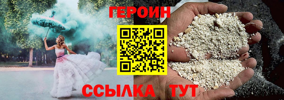 ГЕРОИН гречка Родники