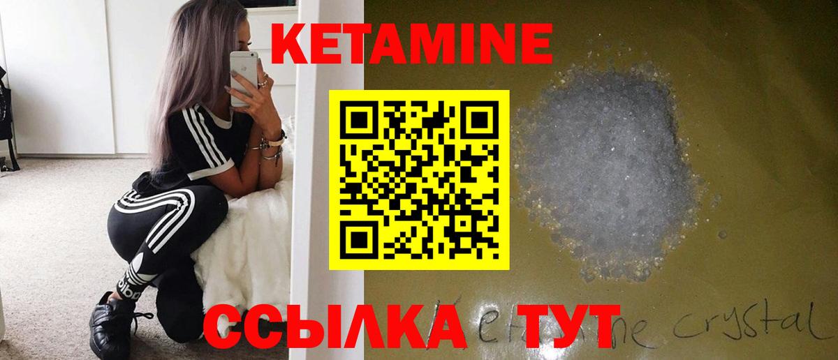 Кетамин VHQ  Вход с VPN  КЕТАМИН ketamine  Родники 