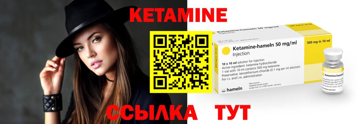 Кетамин VHQ Родники