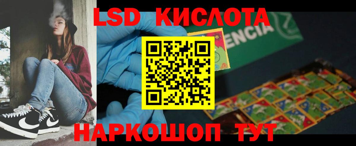 LSD-25 экстази ecstasy Родники