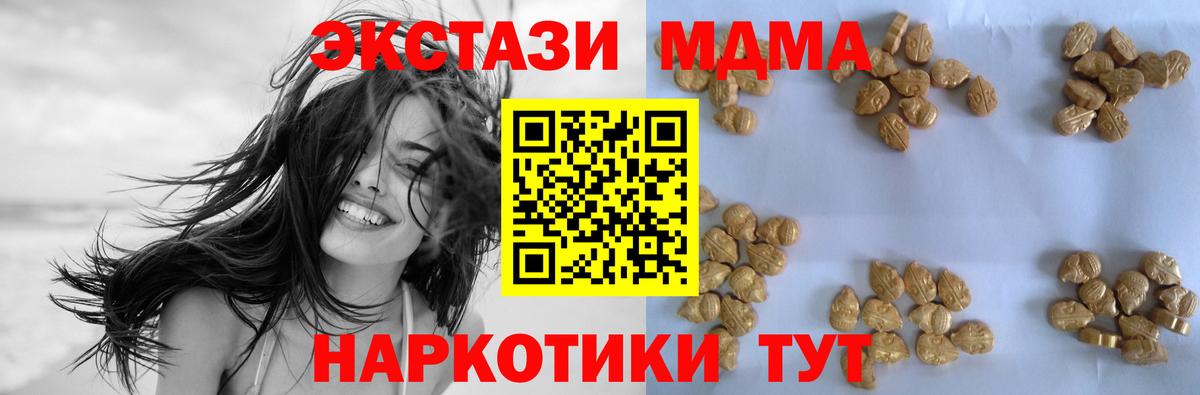 MDMA crystal  MDMA Molly  Вход с VPN  MDMA  Родники 