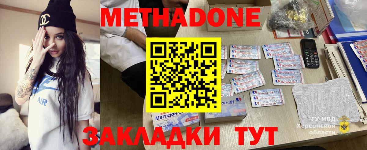 МЕТАДОН мёд Родники