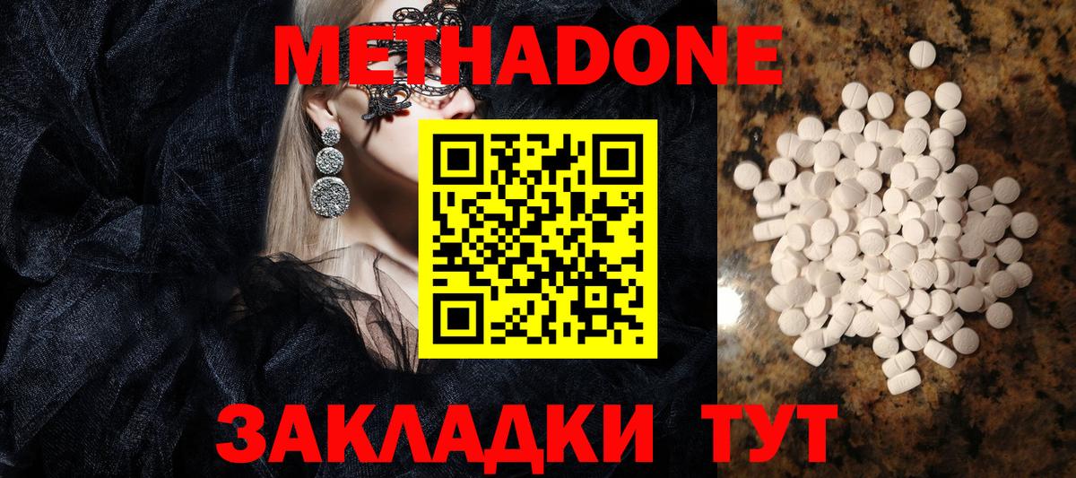 mega онион  Вход с VPN  Родники  МЕТАДОН белоснежный  Метадон VHQ 