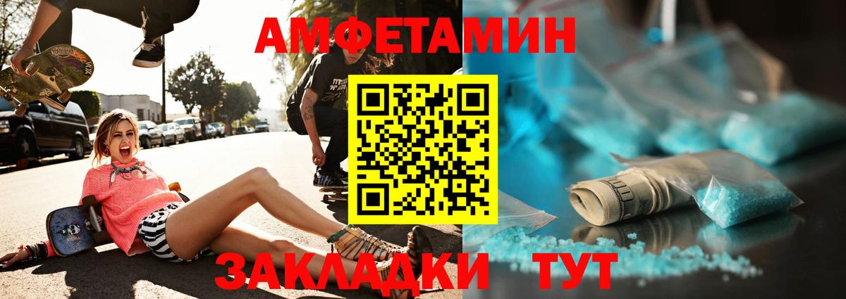 МЕТАМФЕТАМИН пудра Родники