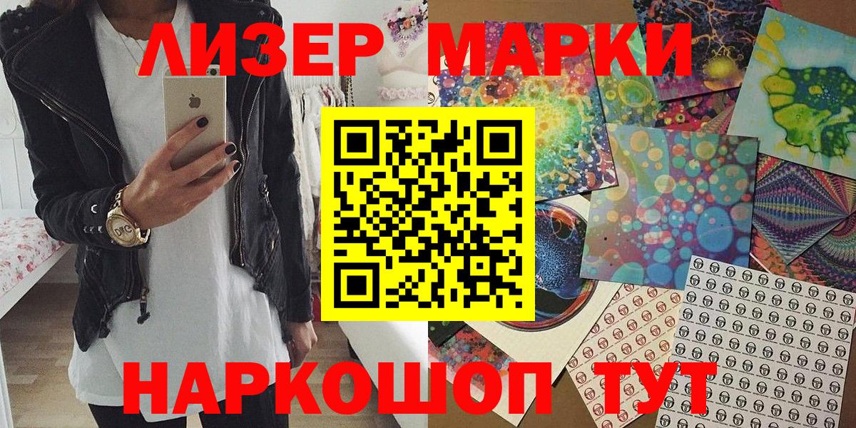 Родники  Марки 25I-NBOMe  Вход с VPN  Наркотические марки 1,5мг  Наркотические марки 1,5мг 