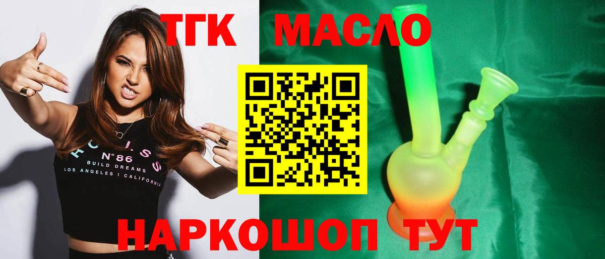 ТГК THC oil  Вход с VPN  Родники 